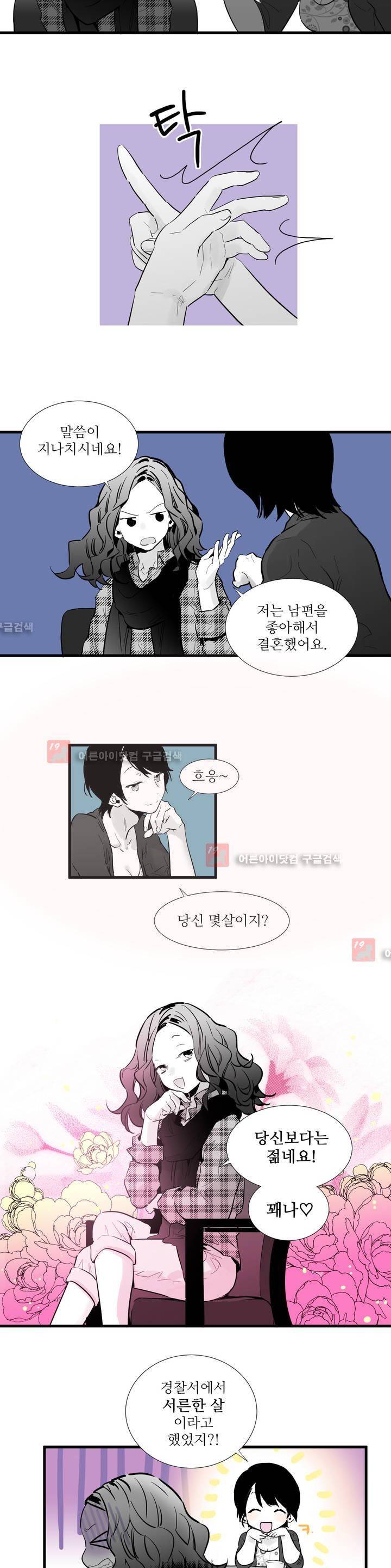 메꽃 ~오후 3시의 연인들~ 4화 8