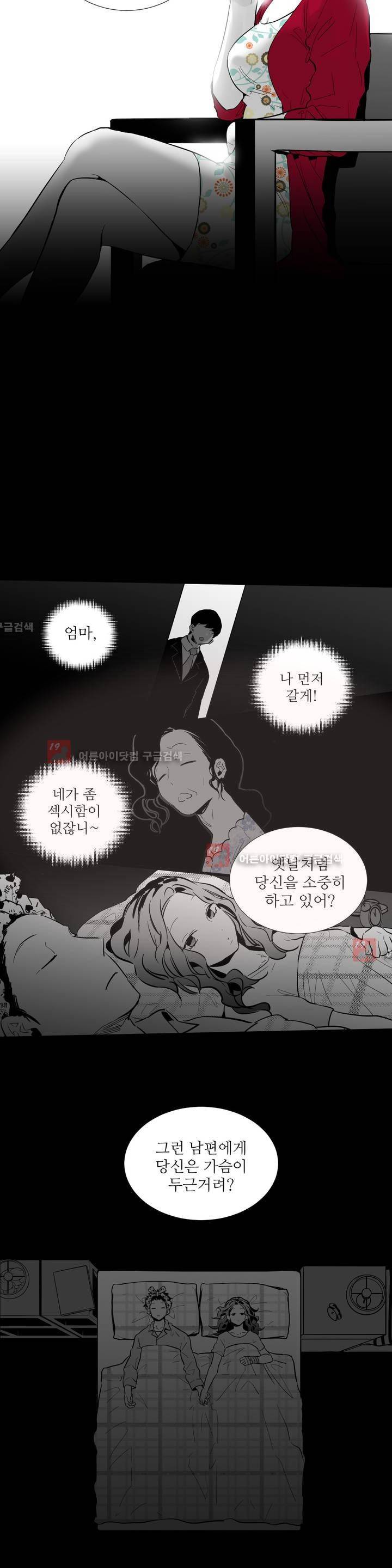 메꽃 ~오후 3시의 연인들~ 4화 10