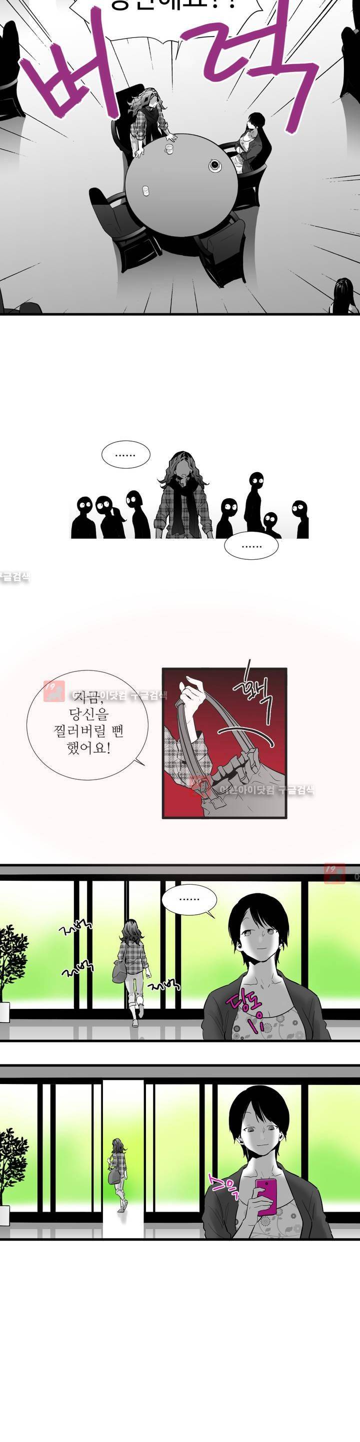 메꽃 ~오후 3시의 연인들~ 4화 15
