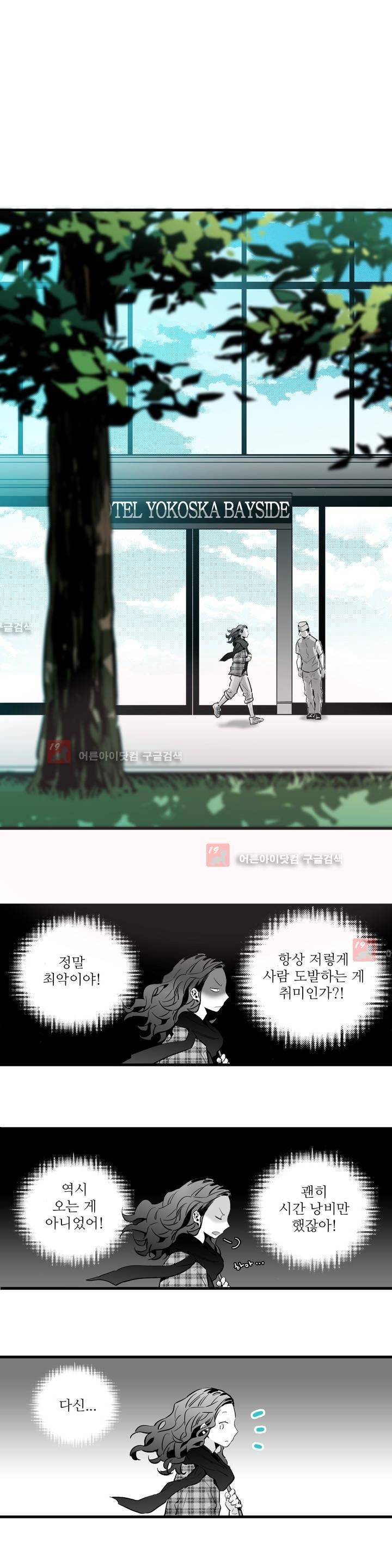 메꽃 ~오후 3시의 연인들~ 4화 16