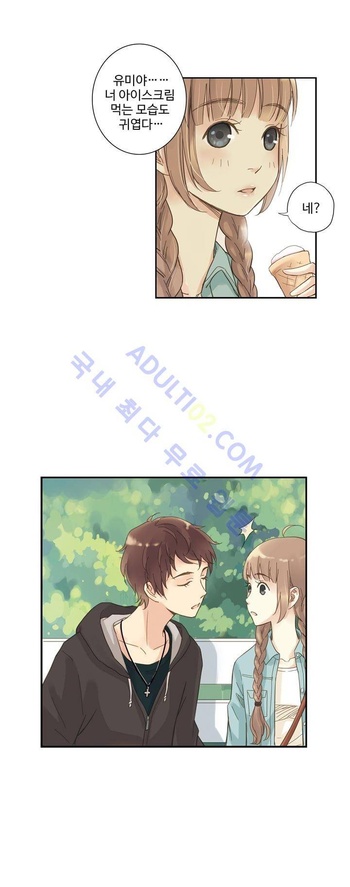 민트러브 6화 2