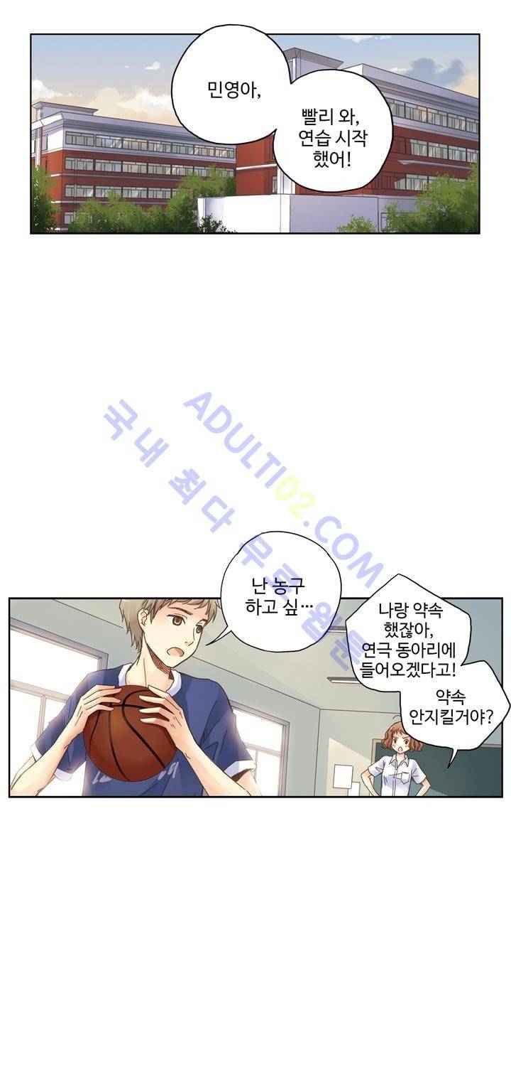 민트러브 16화 5