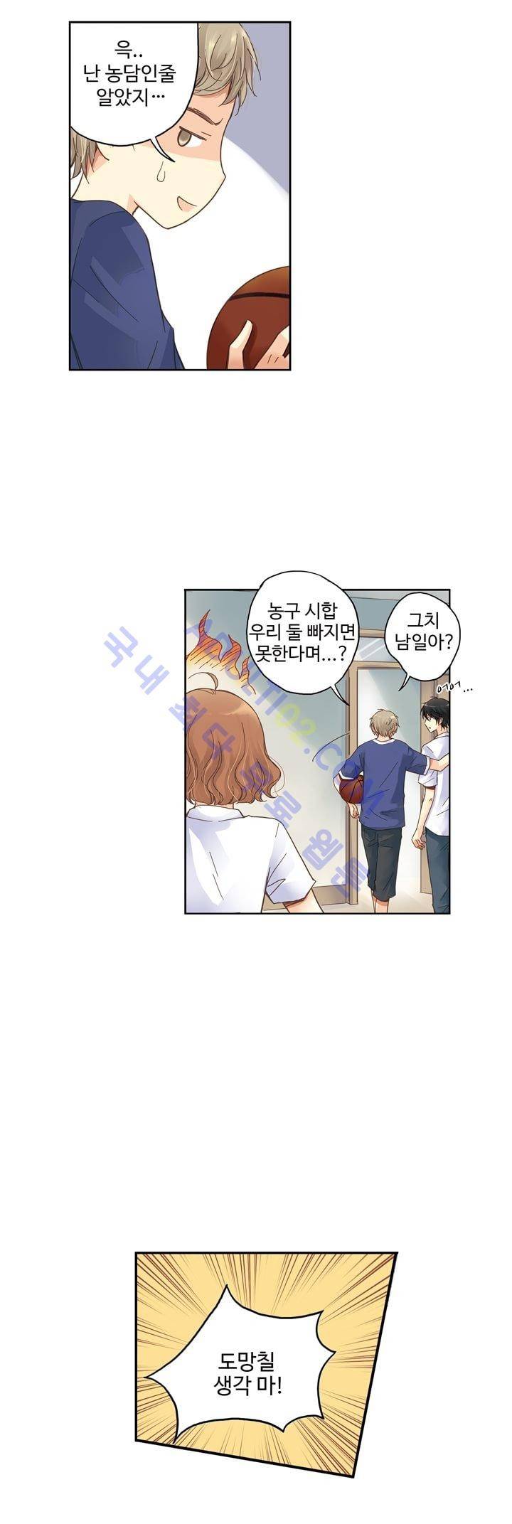 민트러브 16화 6