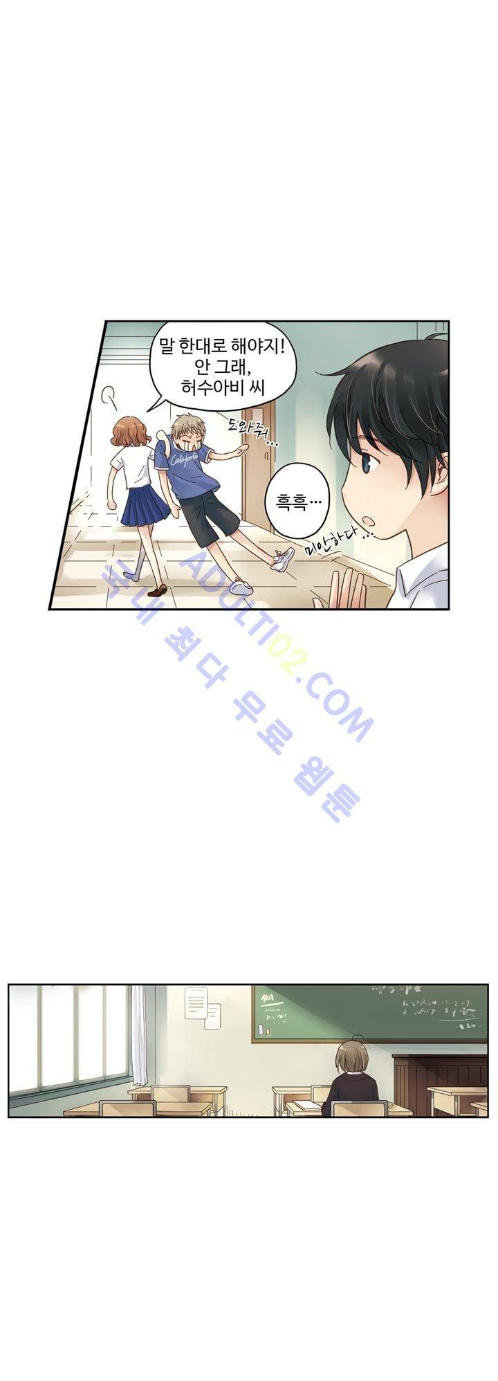 민트러브 16화 7