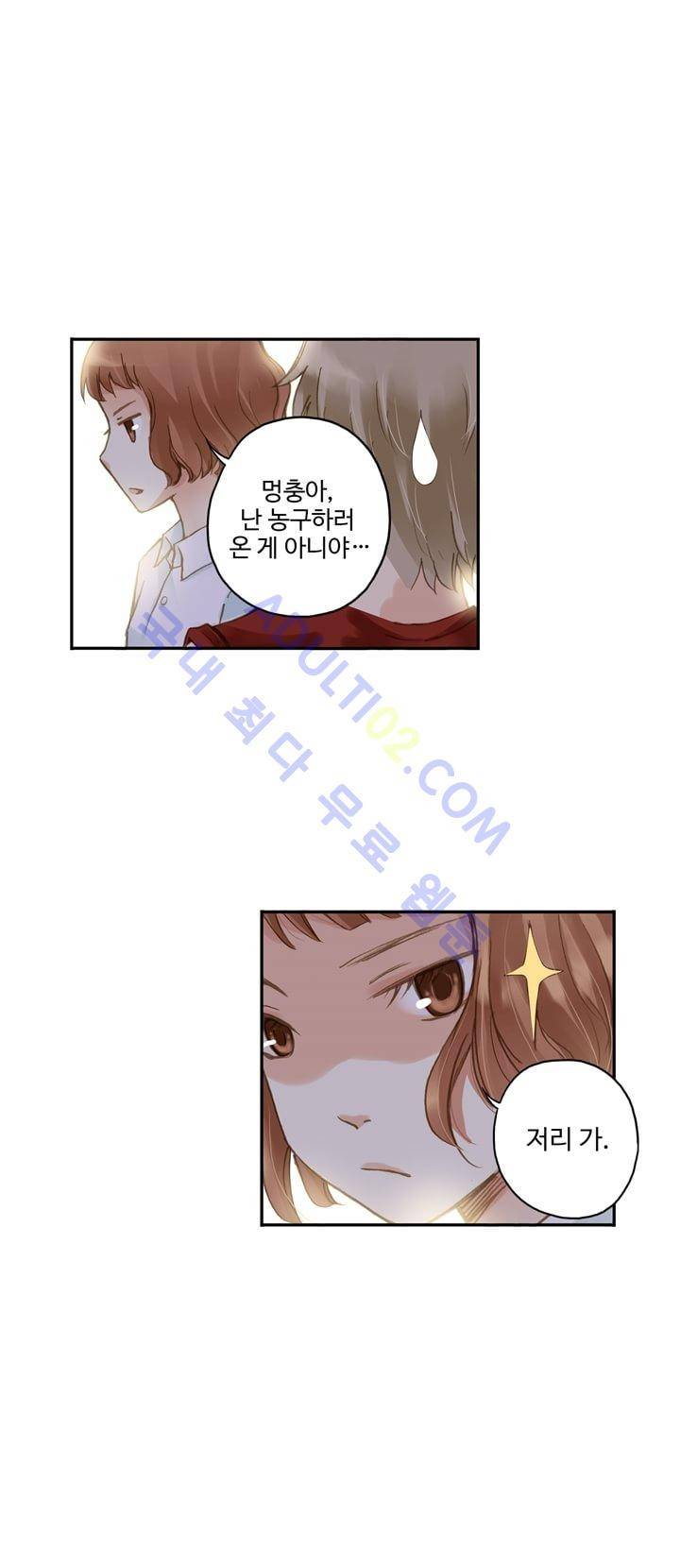 민트러브 25화 1