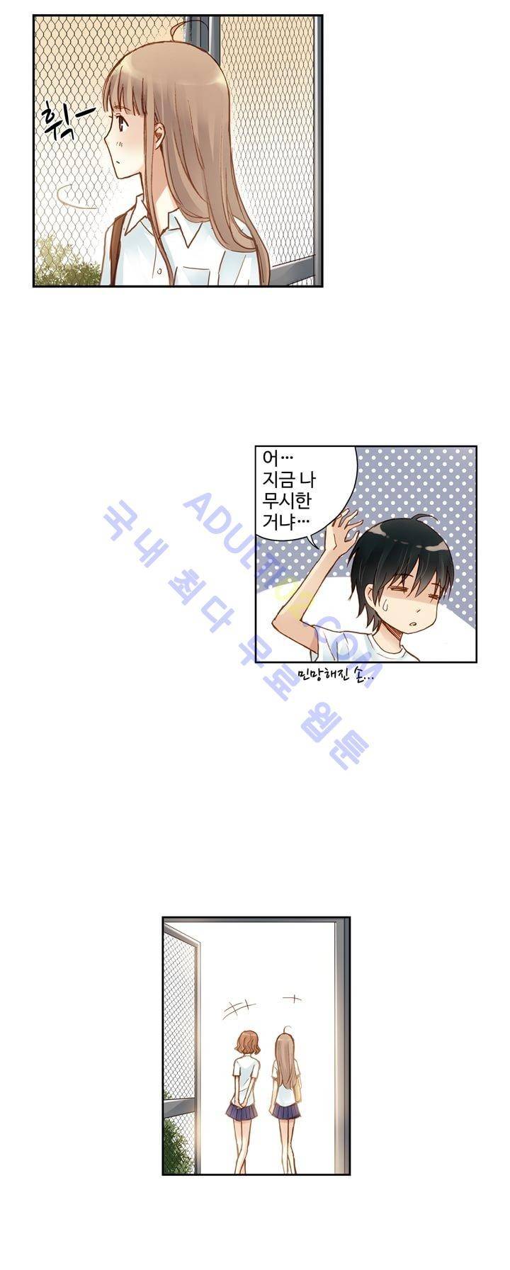 민트러브 25화 6