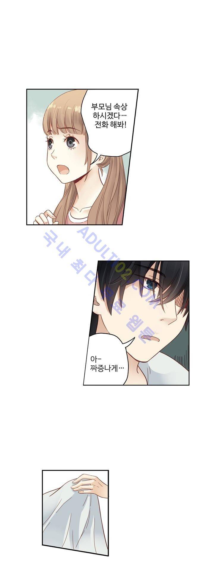 민트러브 45화 1