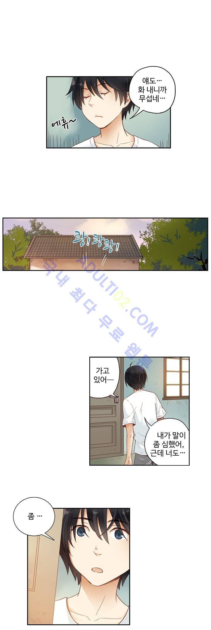 민트러브 45화 5