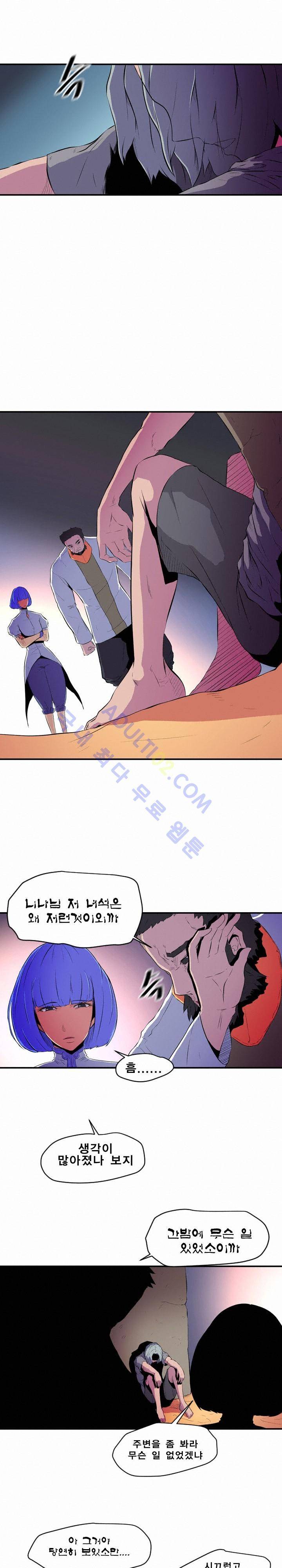 신인류 보고서 18화 3