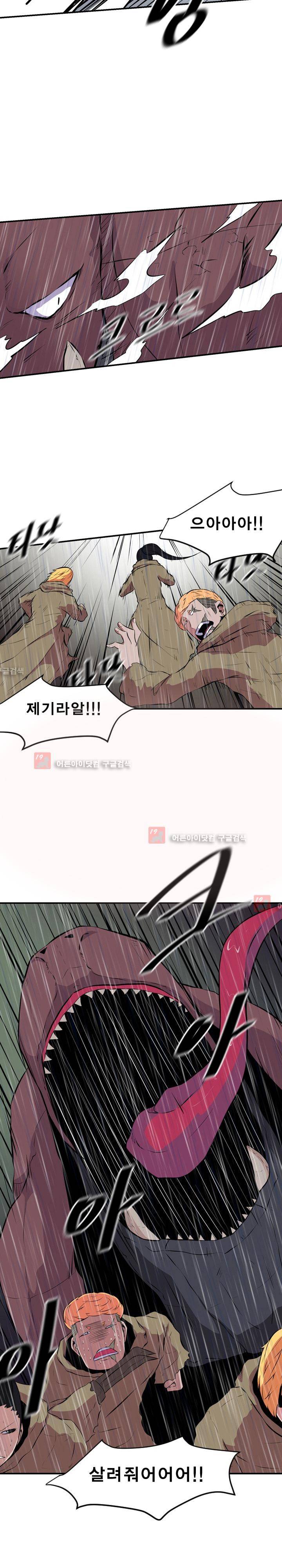 신인류 보고서 28화 4