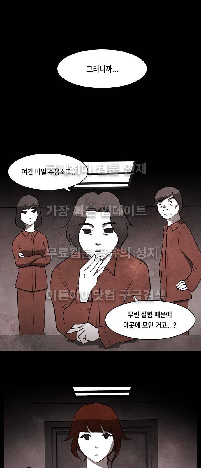 인간의 숲 3화 1