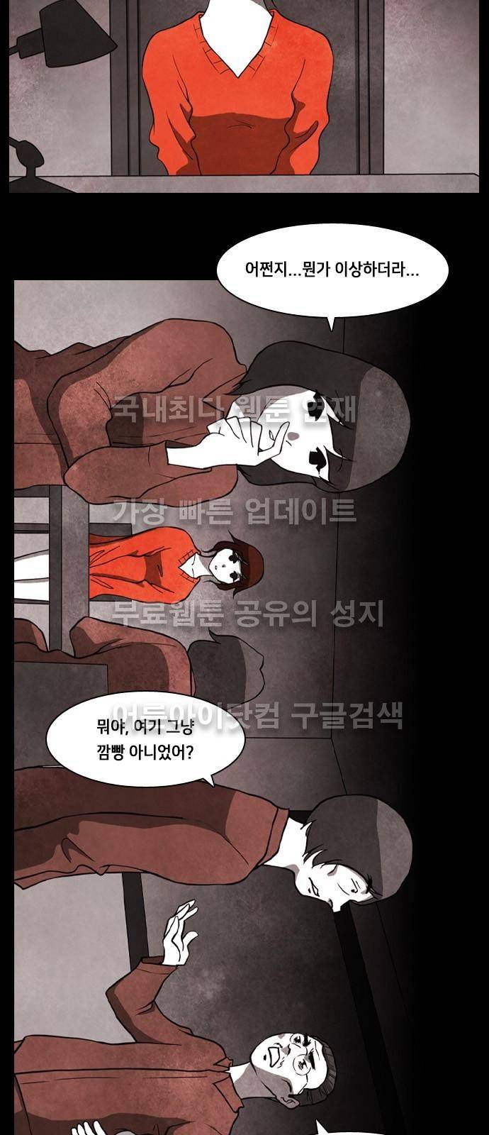 인간의 숲 3화 2