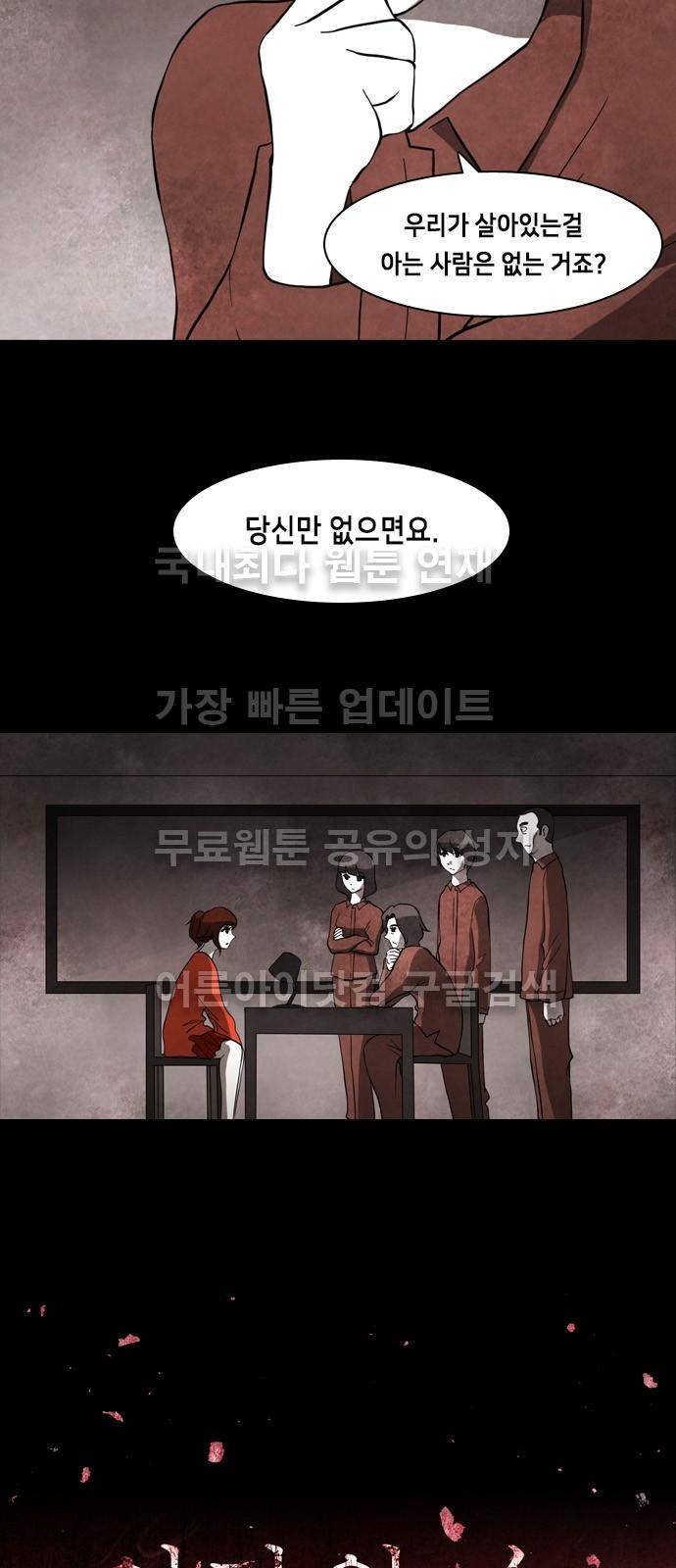 인간의 숲 3화 4