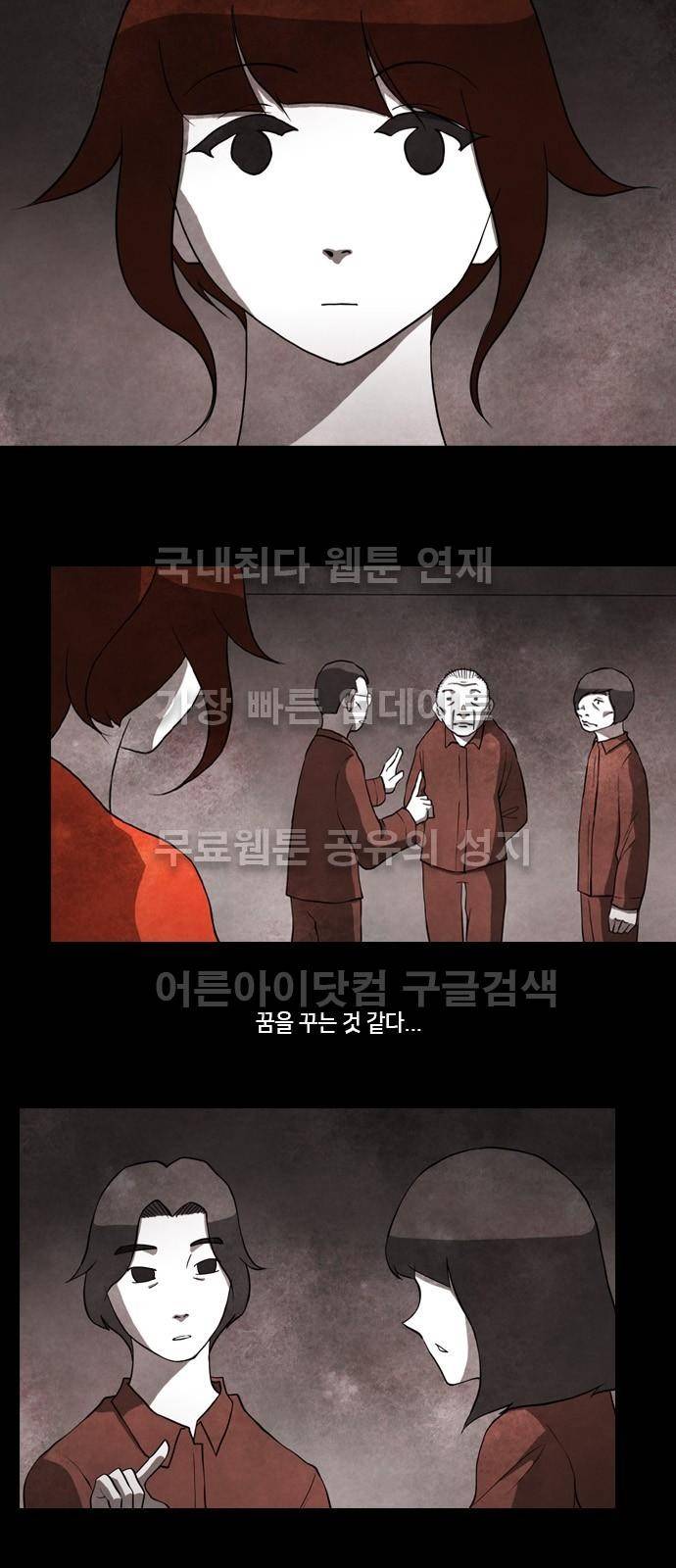 인간의 숲 3화 6