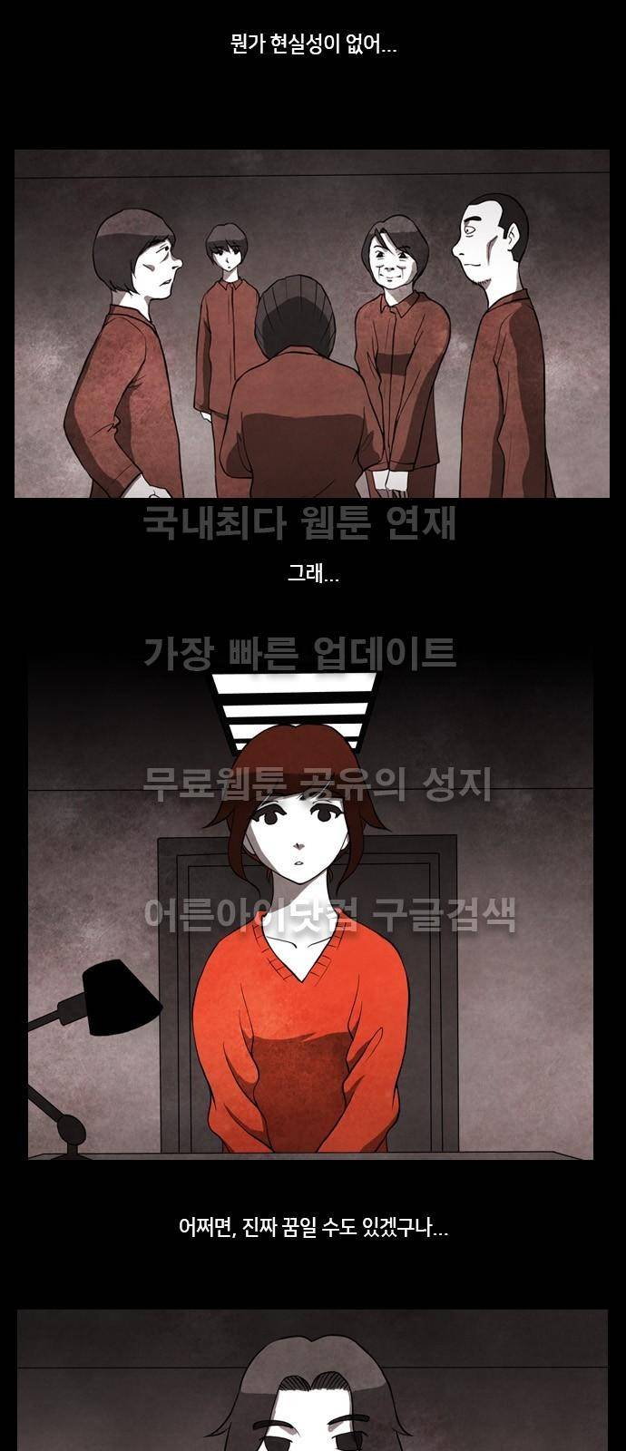 인간의 숲 3화 7