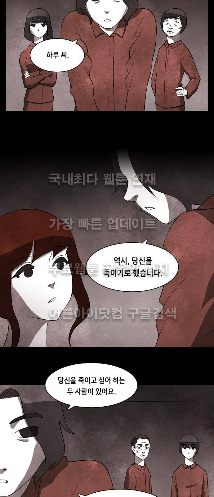 인간의 숲 3화 8