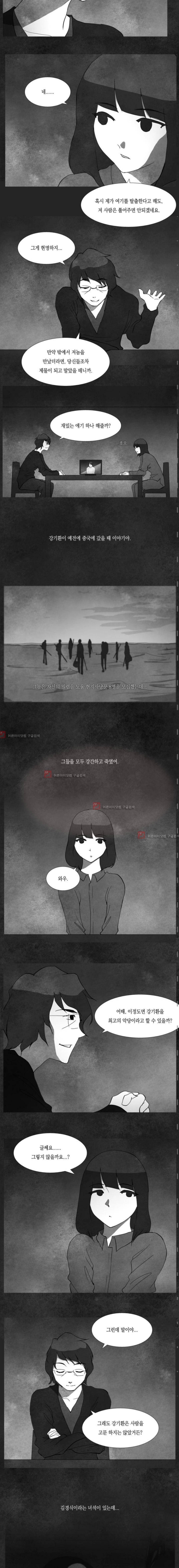 인간의 숲 13화 2