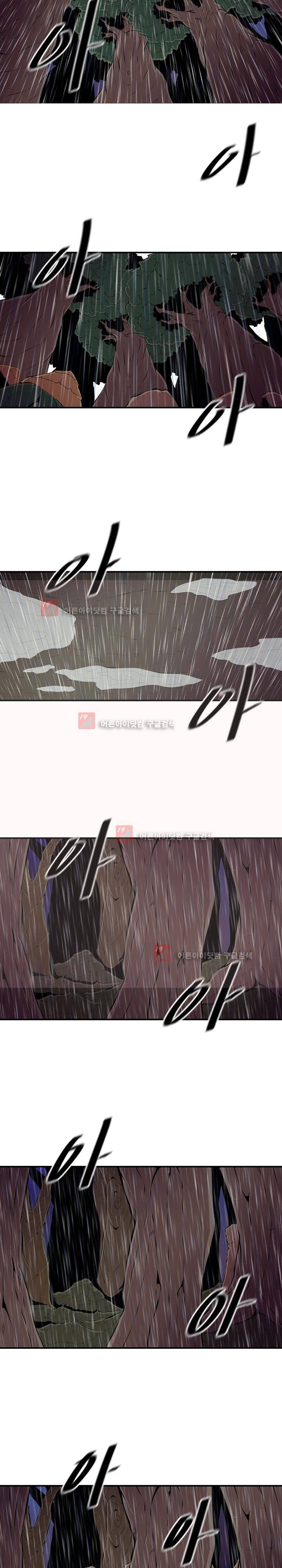 신인류 보고서 34화 3