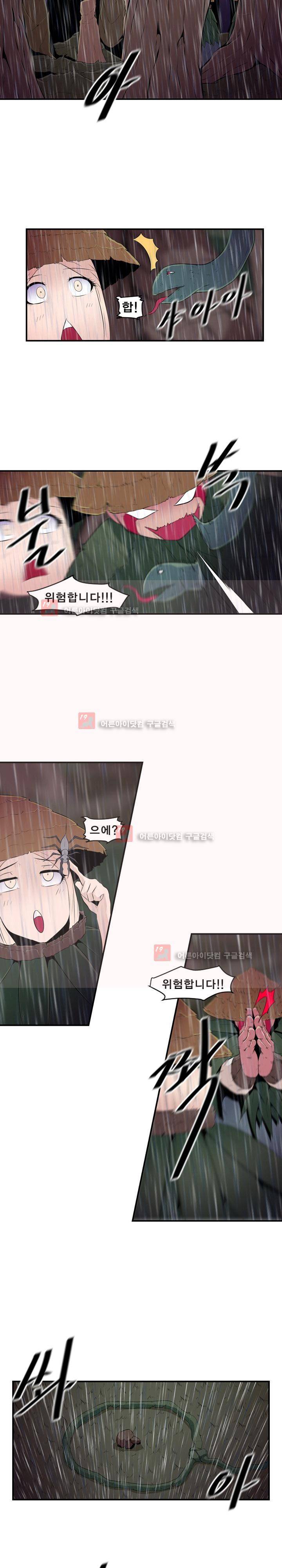 신인류 보고서 34화 4