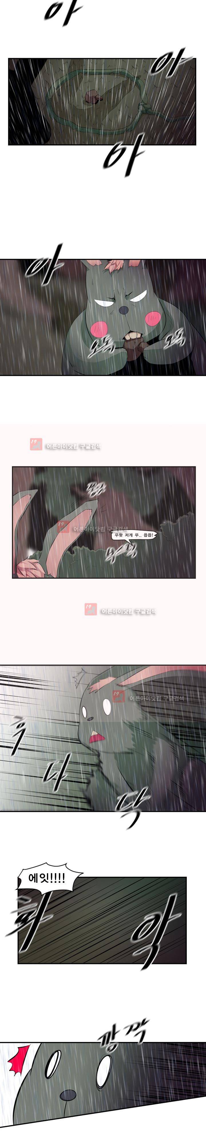 신인류 보고서 34화 5