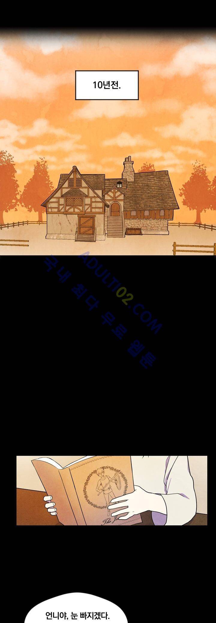 히어로망스 3화 1