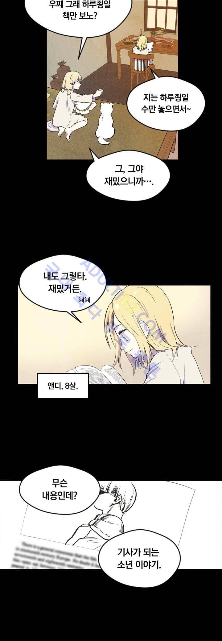 히어로망스 3화 2