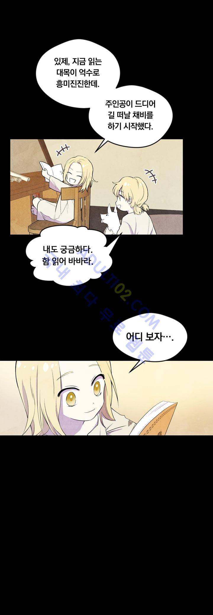 히어로망스 3화 4