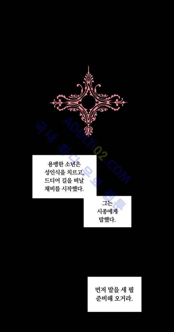 히어로망스 3화 5
