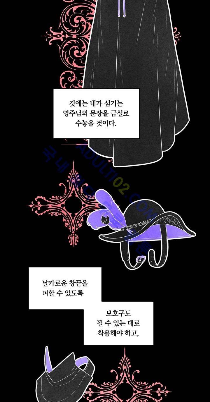 히어로망스 3화 7