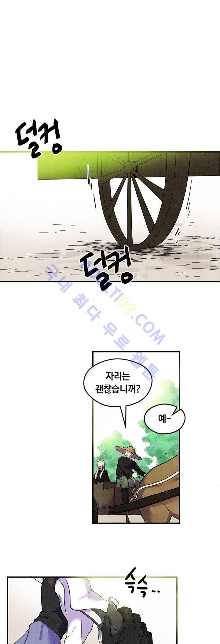 히어로망스 13화 1