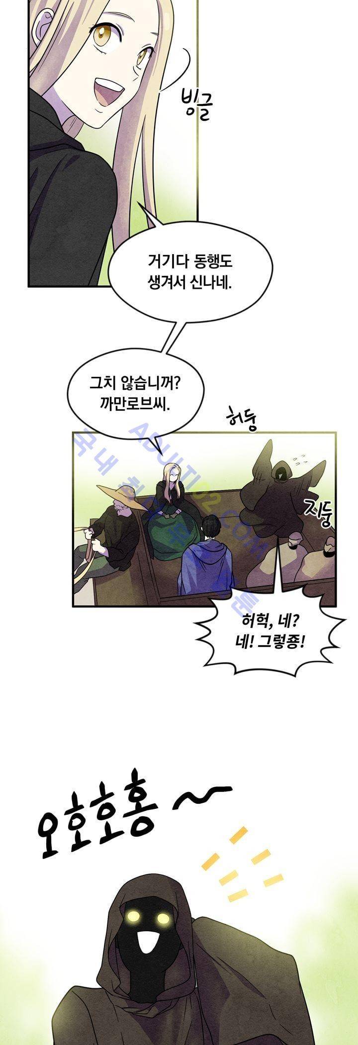 히어로망스 13화 3
