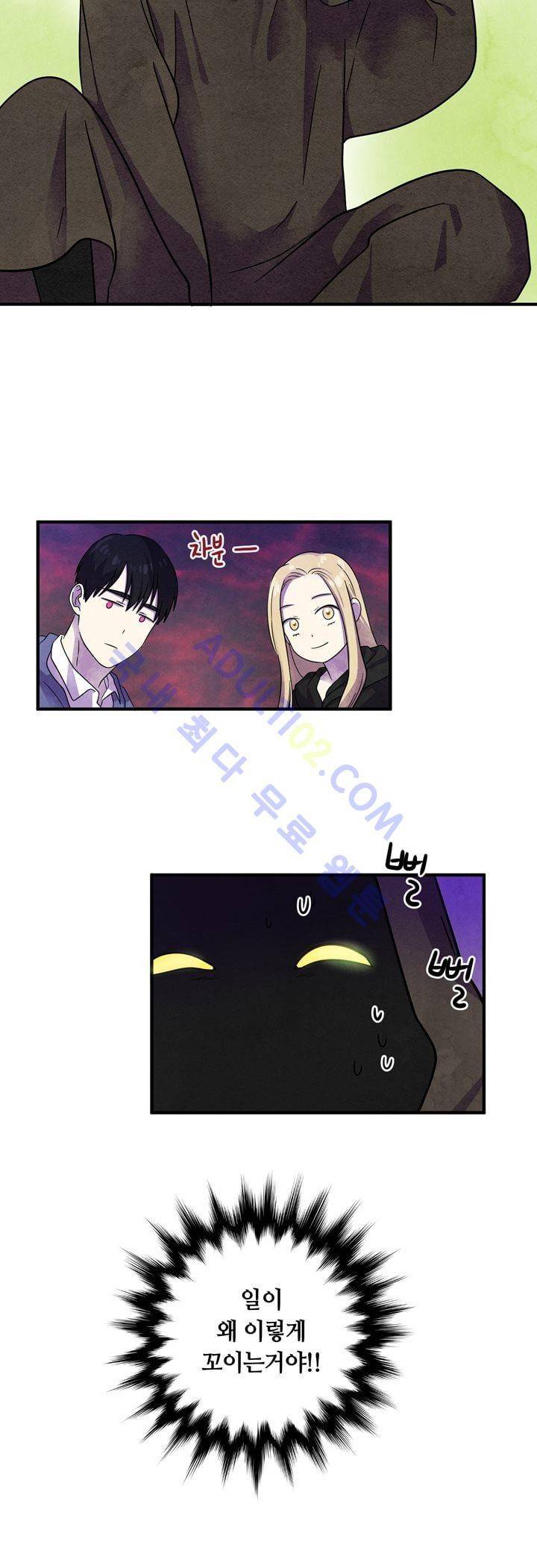 히어로망스 13화 4