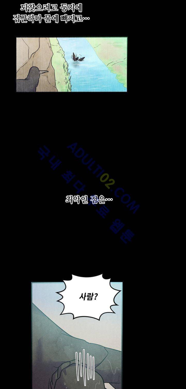 히어로망스 13화 7