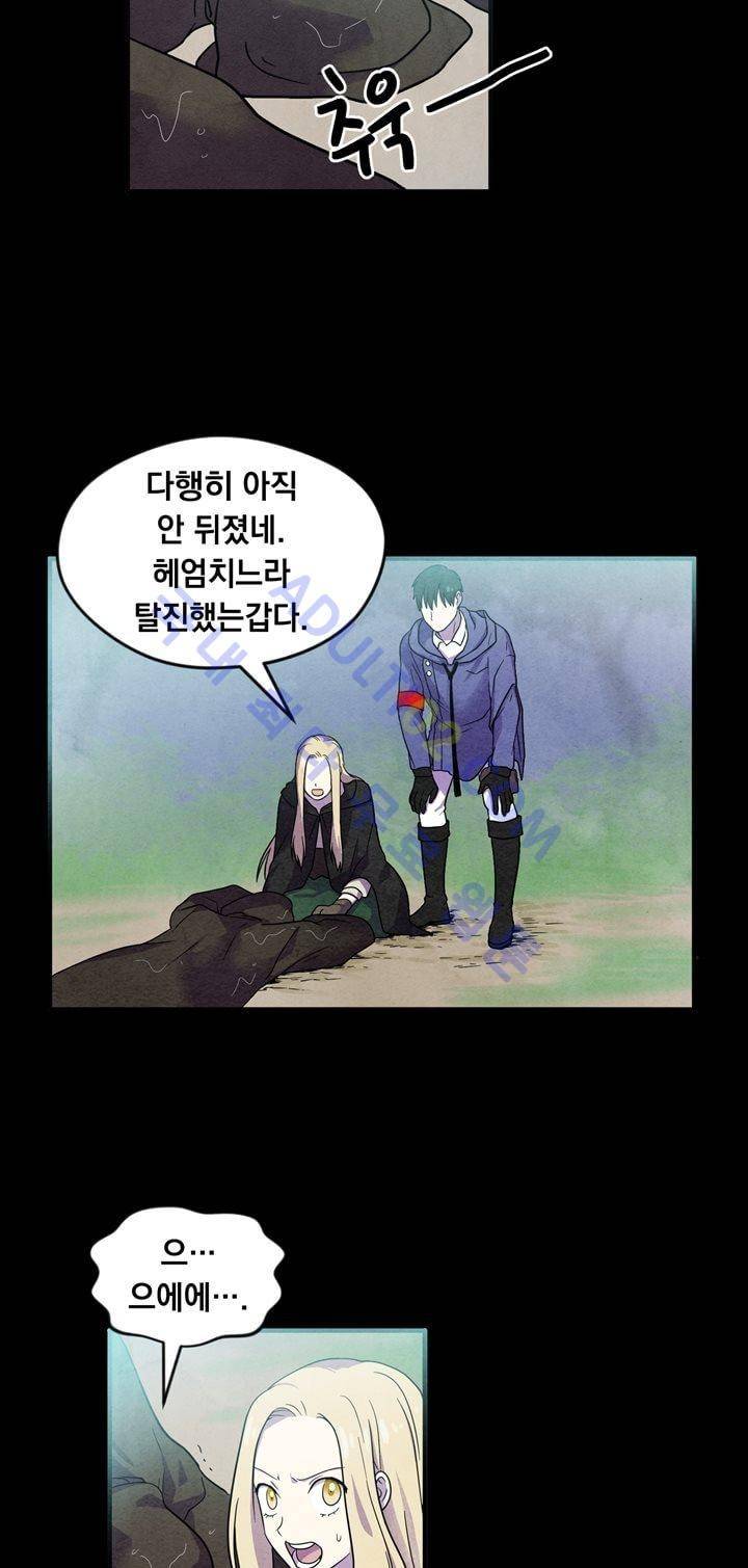 히어로망스 13화 8