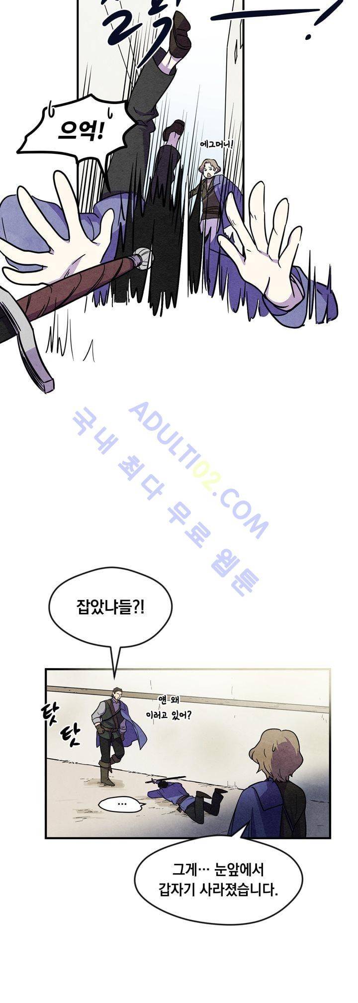 히어로망스 22화 5
