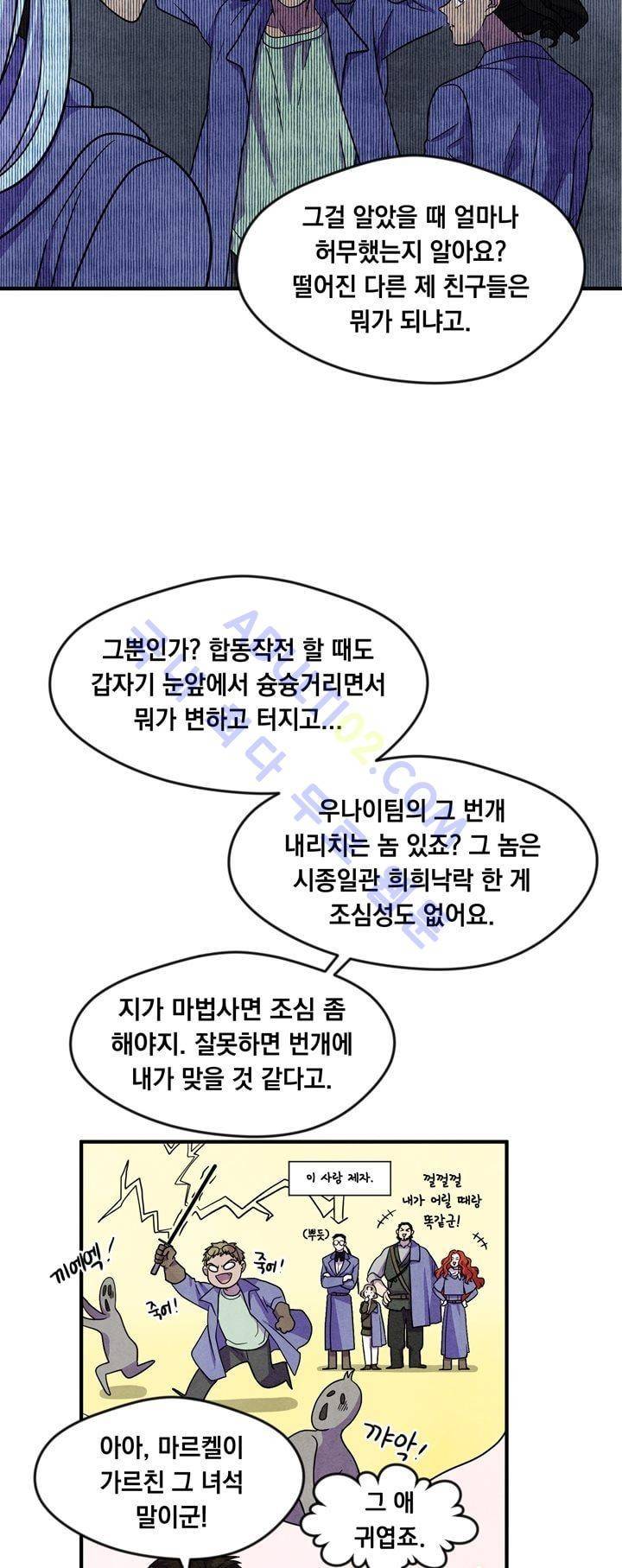 히어로망스 22화 9