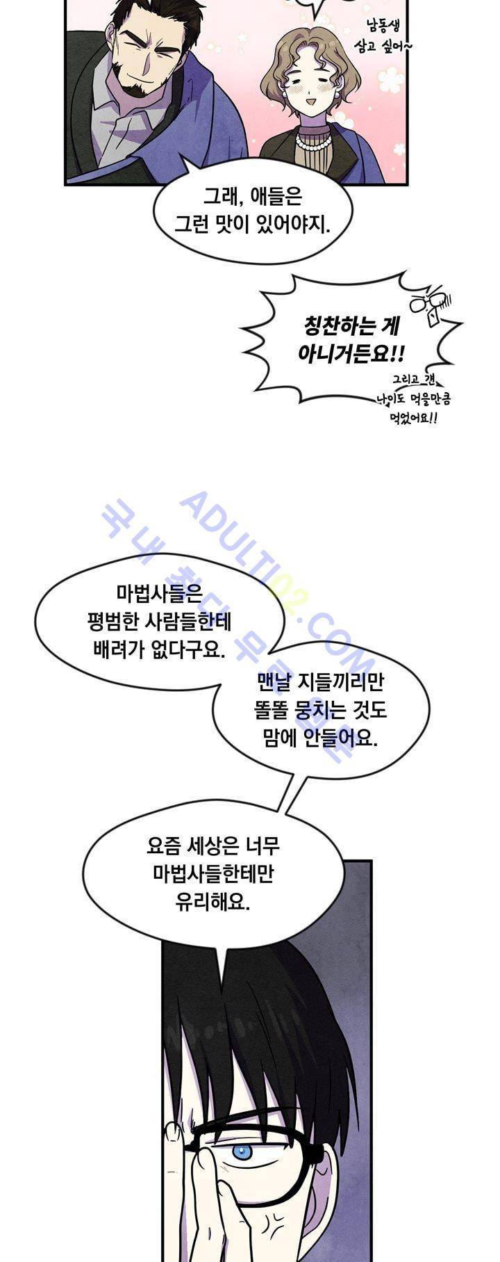 히어로망스 22화 10