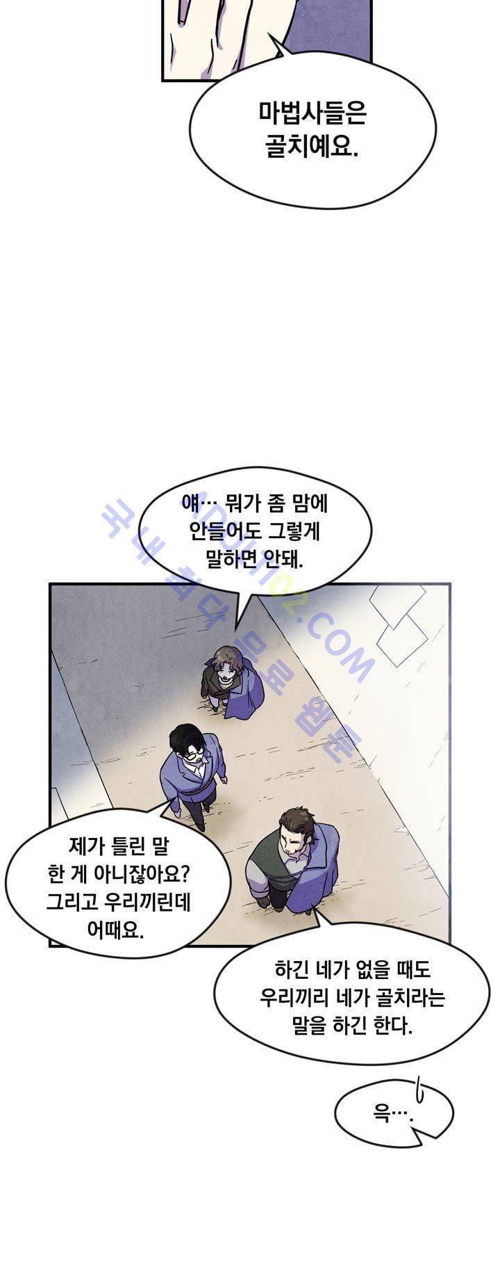 히어로망스 22화 11