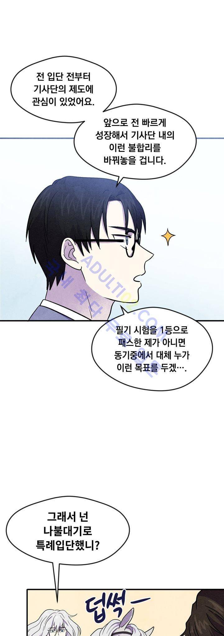히어로망스 22화 12
