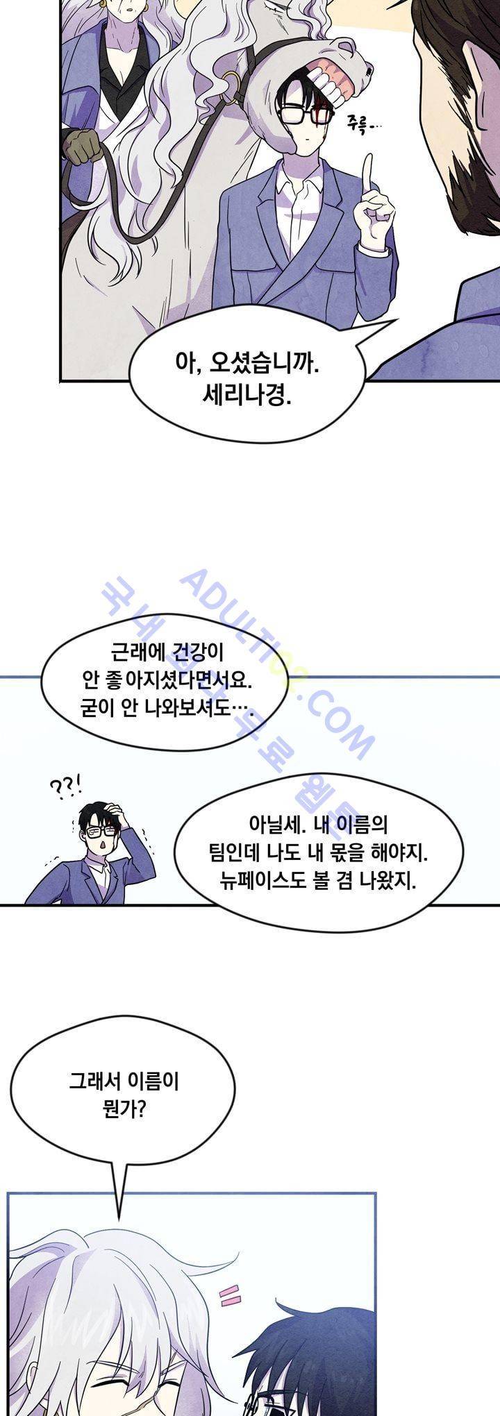 히어로망스 22화 13