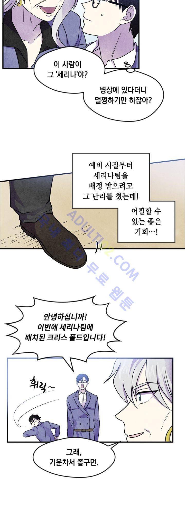 히어로망스 22화 14