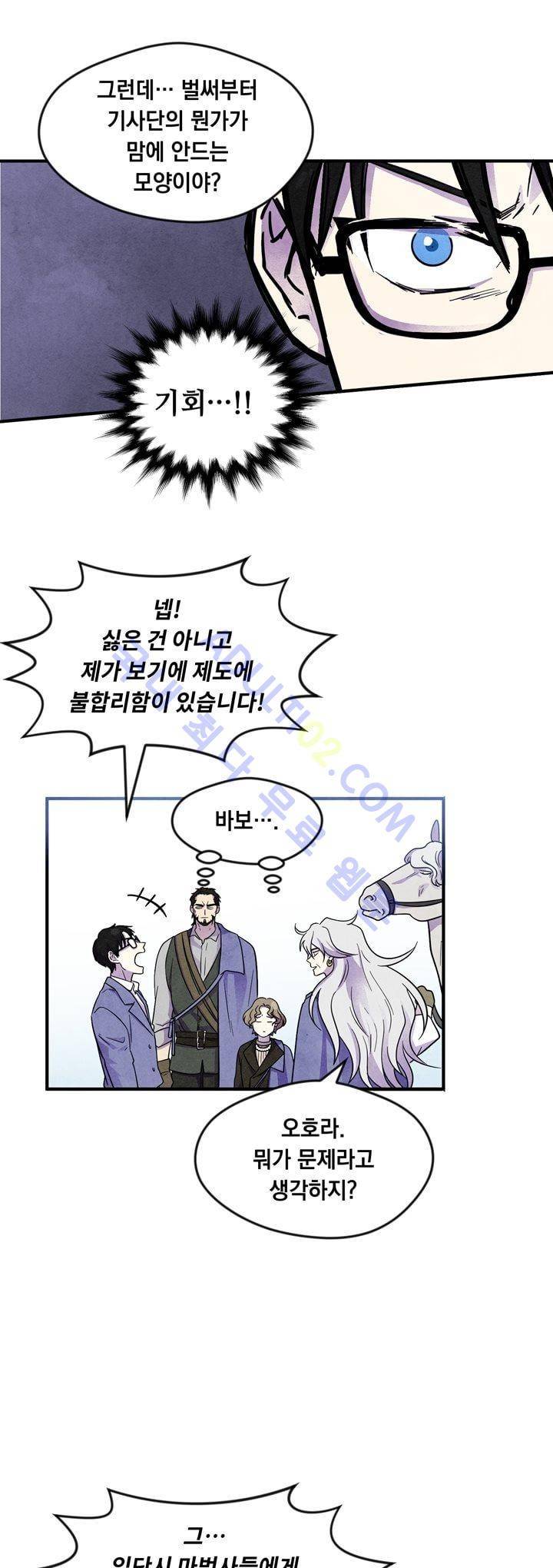 히어로망스 22화 15