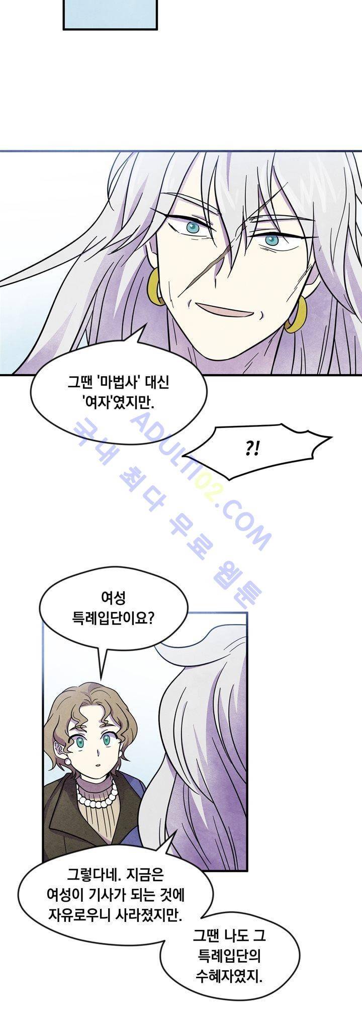 히어로망스 22화 17