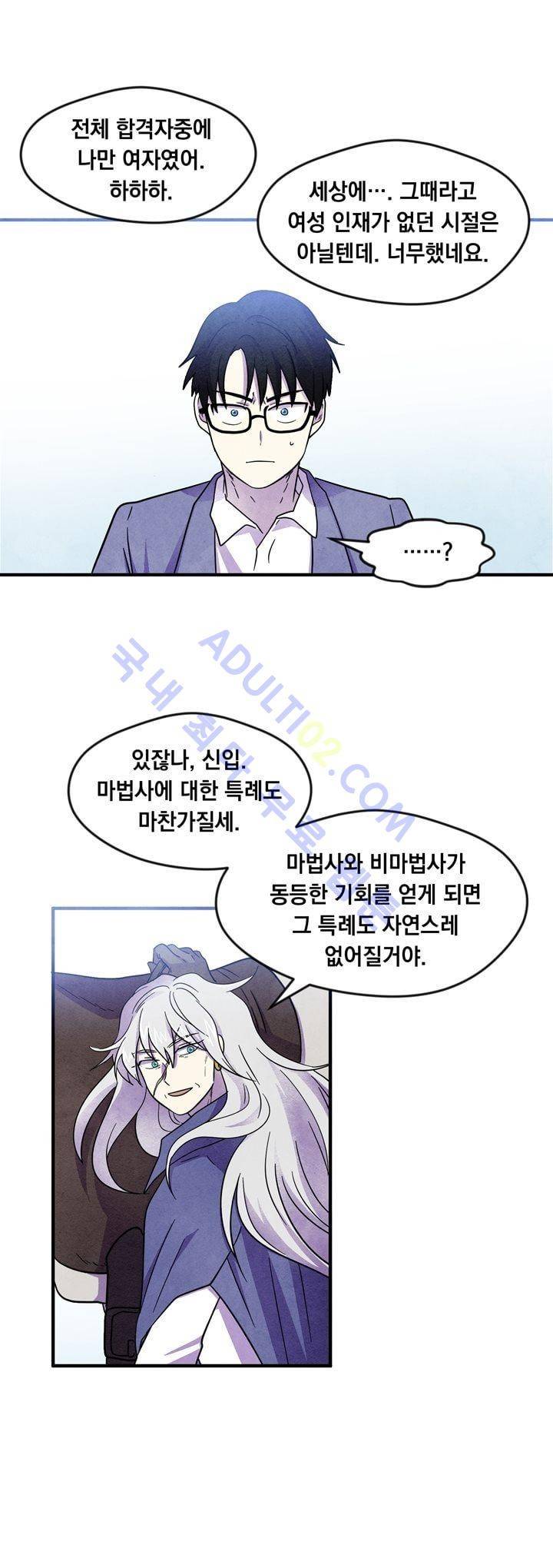 히어로망스 22화 18