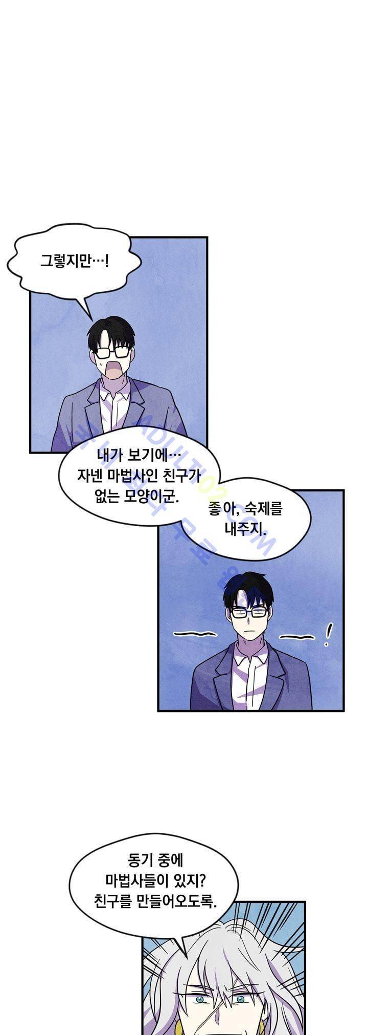 히어로망스 22화 19