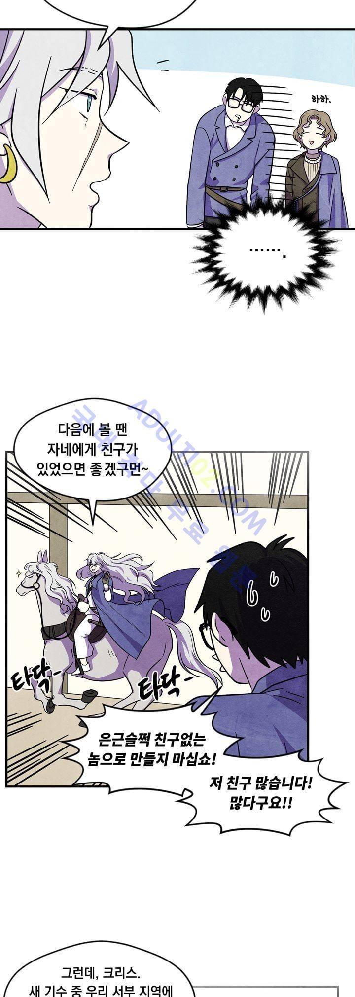 히어로망스 22화 21