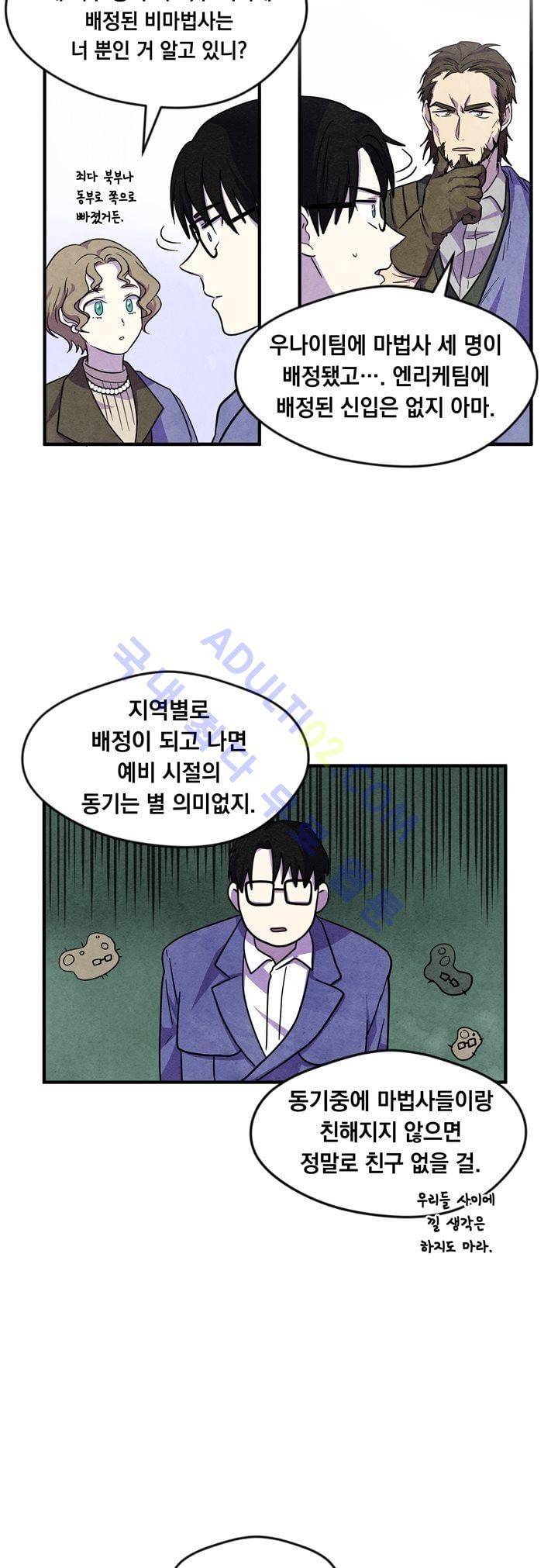히어로망스 22화 22