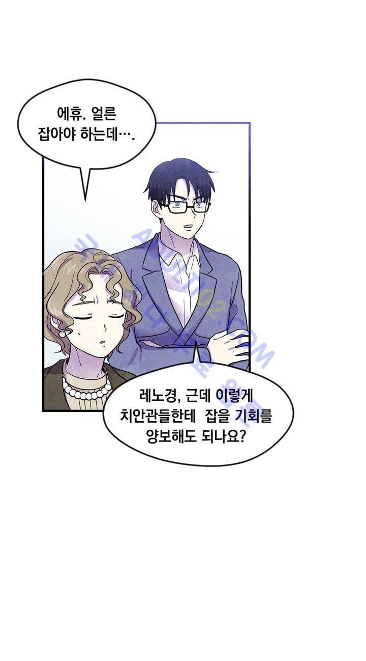 히어로망스 22화 26