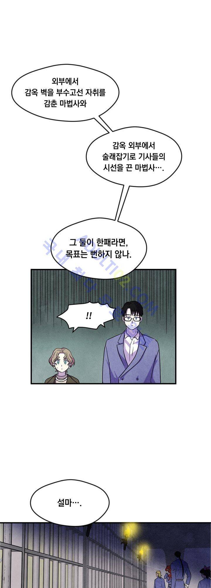 히어로망스 22화 28