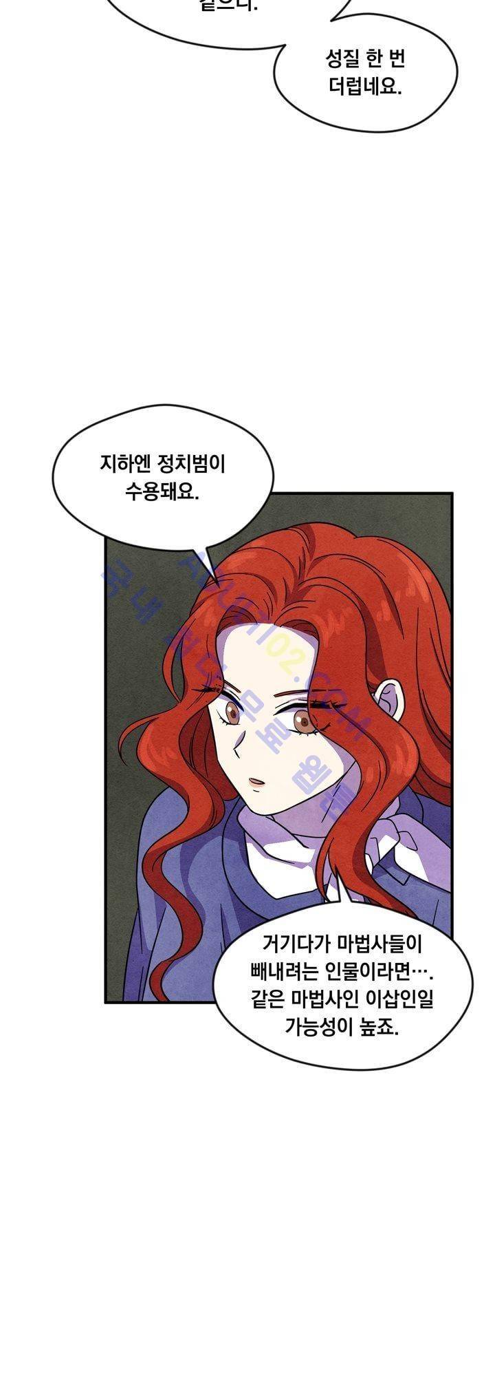 히어로망스 22화 32
